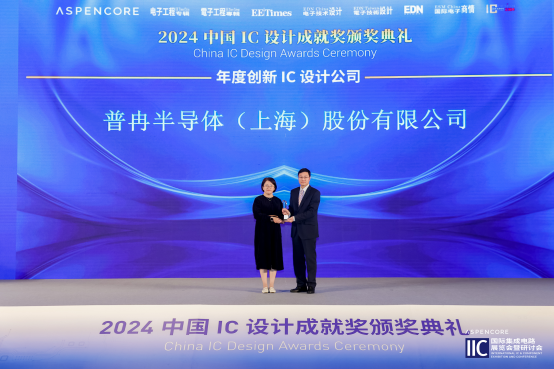 闪耀IIC Shanghai 2024：申博股份创新引领，荣誉加冕(图2)